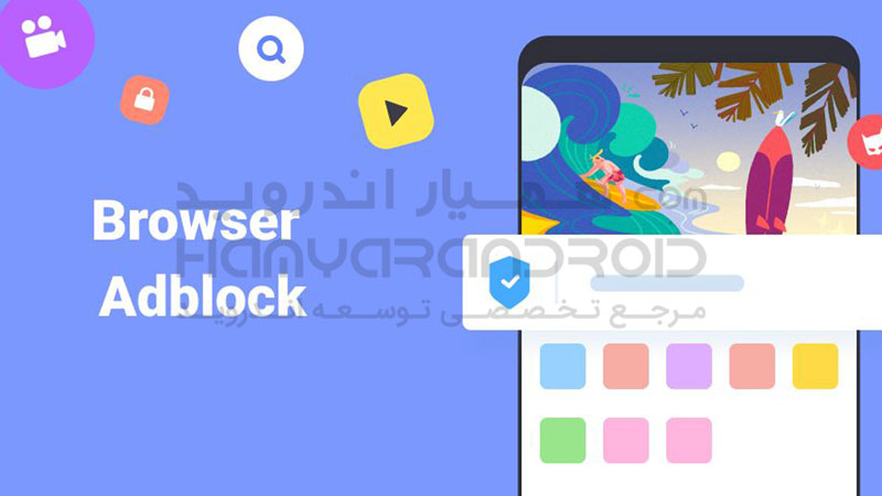 دانلود مرورگر Aloha Browser Turbo آلوها برای اندروید