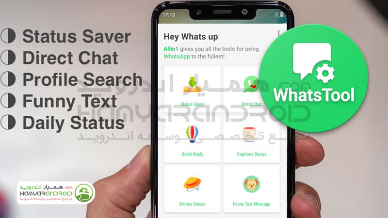 دانلود برنامه WhatsTools ابزار کاربردی واتس آپ برای اندروید
