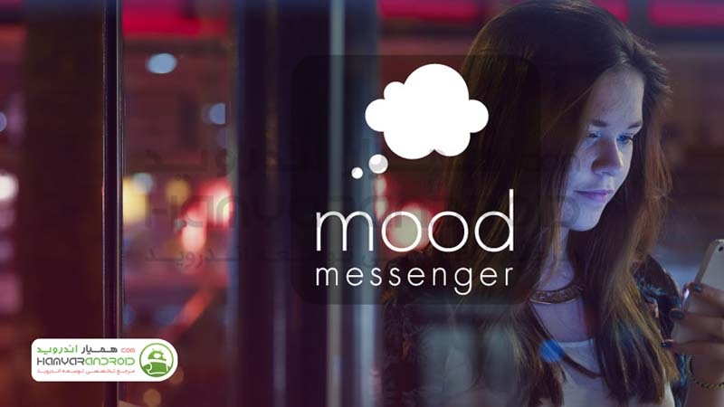 دانلود برنامه مسنجر مود Mood Messenger برای اندروید