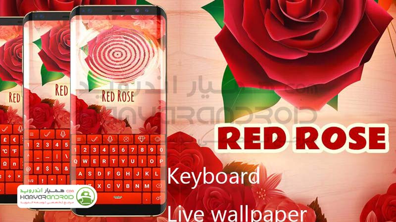دانلود برنامه صفحه کلید شیک رد رز Red Rose Keyboard برای اندروید