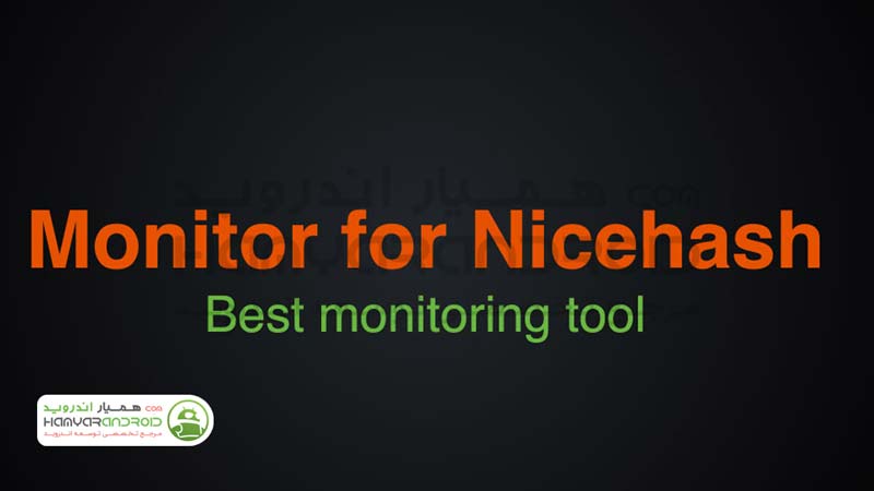 دانلود برنامه مانیتورینگ ماینر در نایس هش Monitor for Nicehash برای اندروید