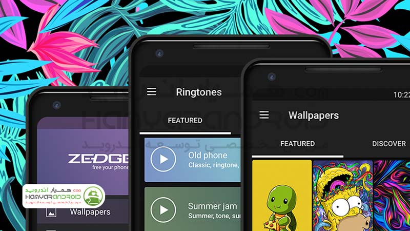 دانلود برنامه دسترسی به رینگتون و والپیپر ZEDGE Wallpapers & Ringtones برای اندروید