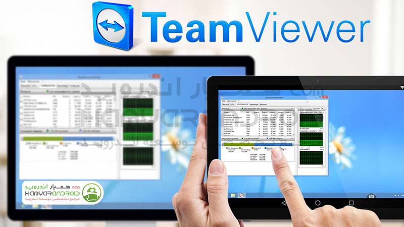 دانلود برنامه تیم ویور کنترل از راه دور TeamViewer برای اندروید