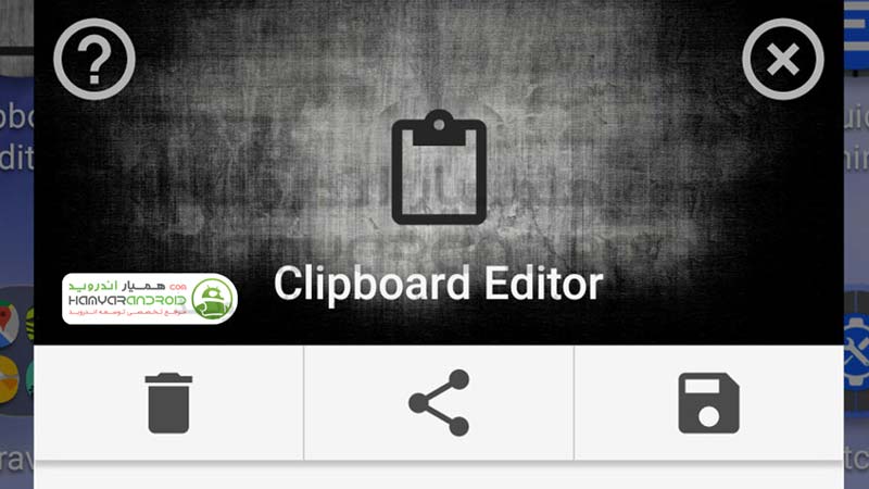 دانلود برنامه مدیریت کلیپ بورد Clipboard Editor برای اندروید