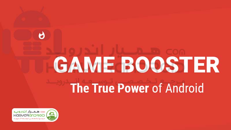 دانلود برنامه گیم بوستر Game Booster برای اندروید