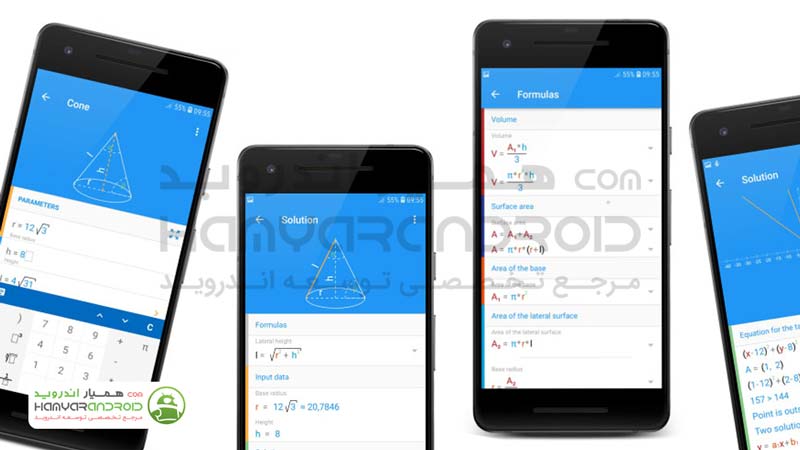 دانلود برنامه حل مسائل هندسه Geometry  برای اندروید