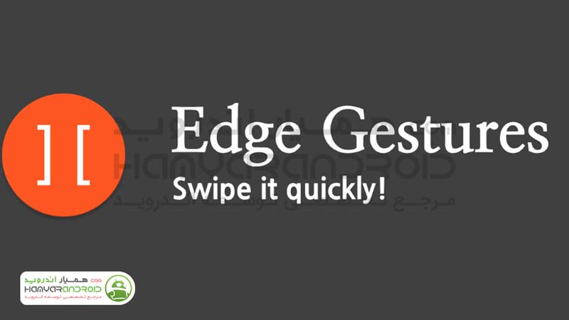 دانلود برنامه ایجاد میانبر و دسترسی سریع Edge Gestures برای اندروید