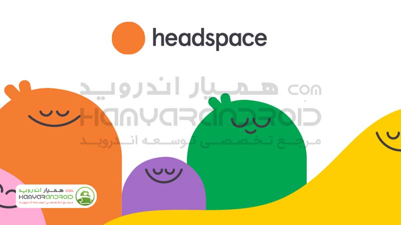 دانلود برنامه  هد اسپیس مدیتیشن Headspace برای اندروید