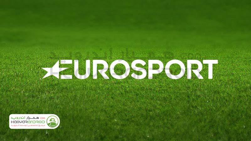دانلود برنامه اخبار ورزشی یورو اسپرت Eurosport برای اندروید