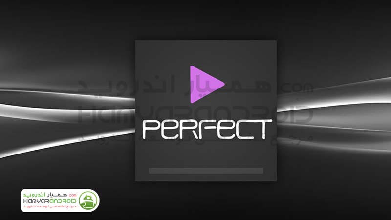دانلود برنامه تلویزیون آنلاین آی پی تی وی Perfect Player IPTV برای اندروید