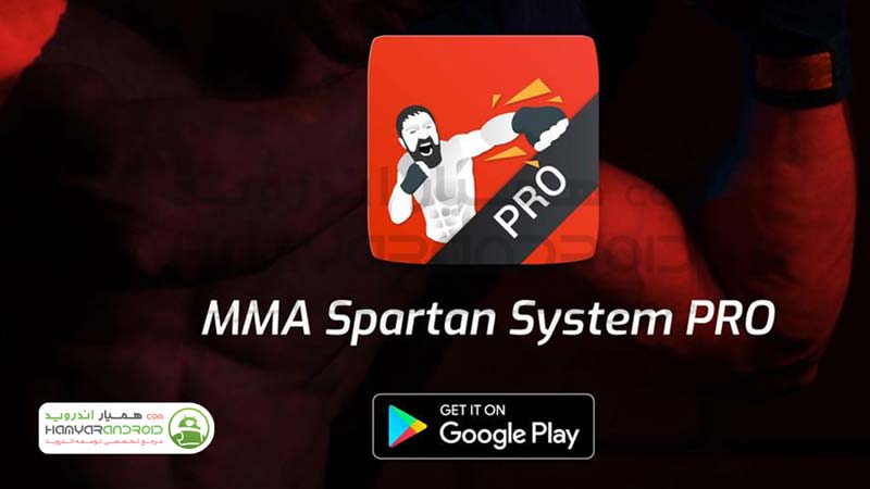 دانلود برنامه تمرینات بدنسازی رزمی MMA Spartan System Workouts برای اندروید