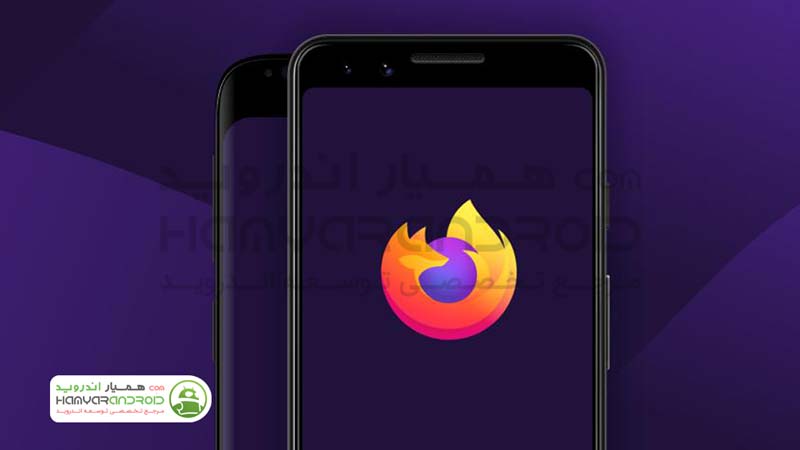 دانلود مرورگر فایرفاکس Firefox Browser برای اندروید