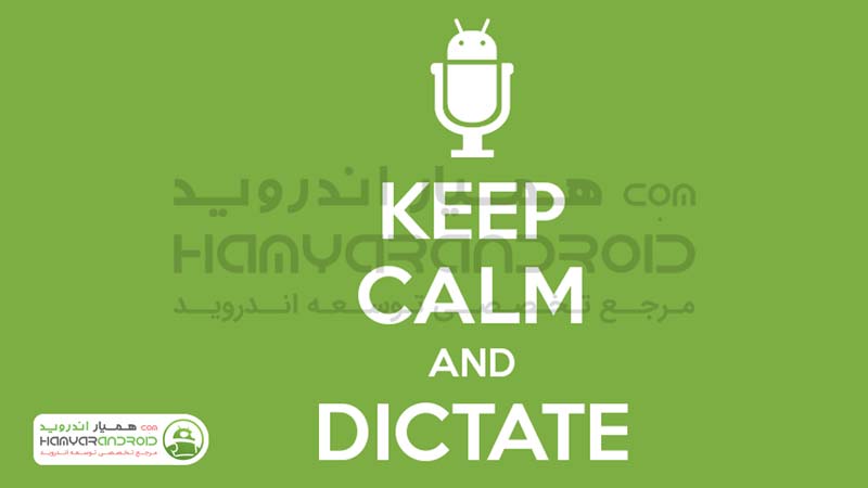 دانلود برنامه ضبط صدا Dictadroid Voice Recorder برای اندروید