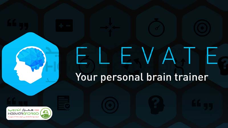 دانلود برنامه افزایش تمرکز Elevate Brain Training برای اندروید