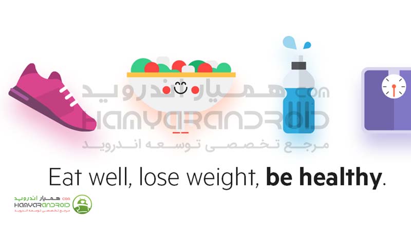 دانلود برنامه رژیم غذایی Lifesum برای اندروید
