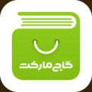 گاج مارکت - Gajmarket - برنامه رسمی گاج