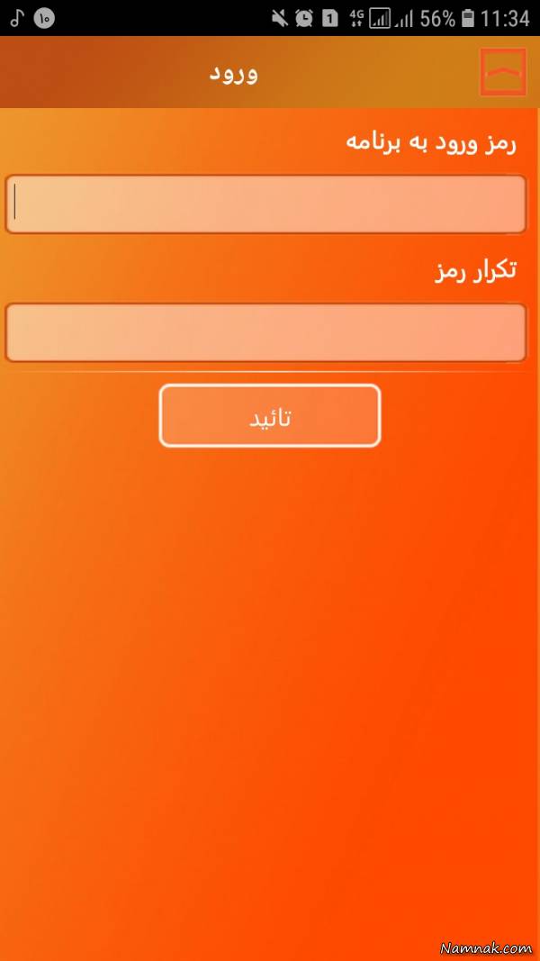 p_Bank-Maskan_4(www.HamyarAndroid.com).jpg