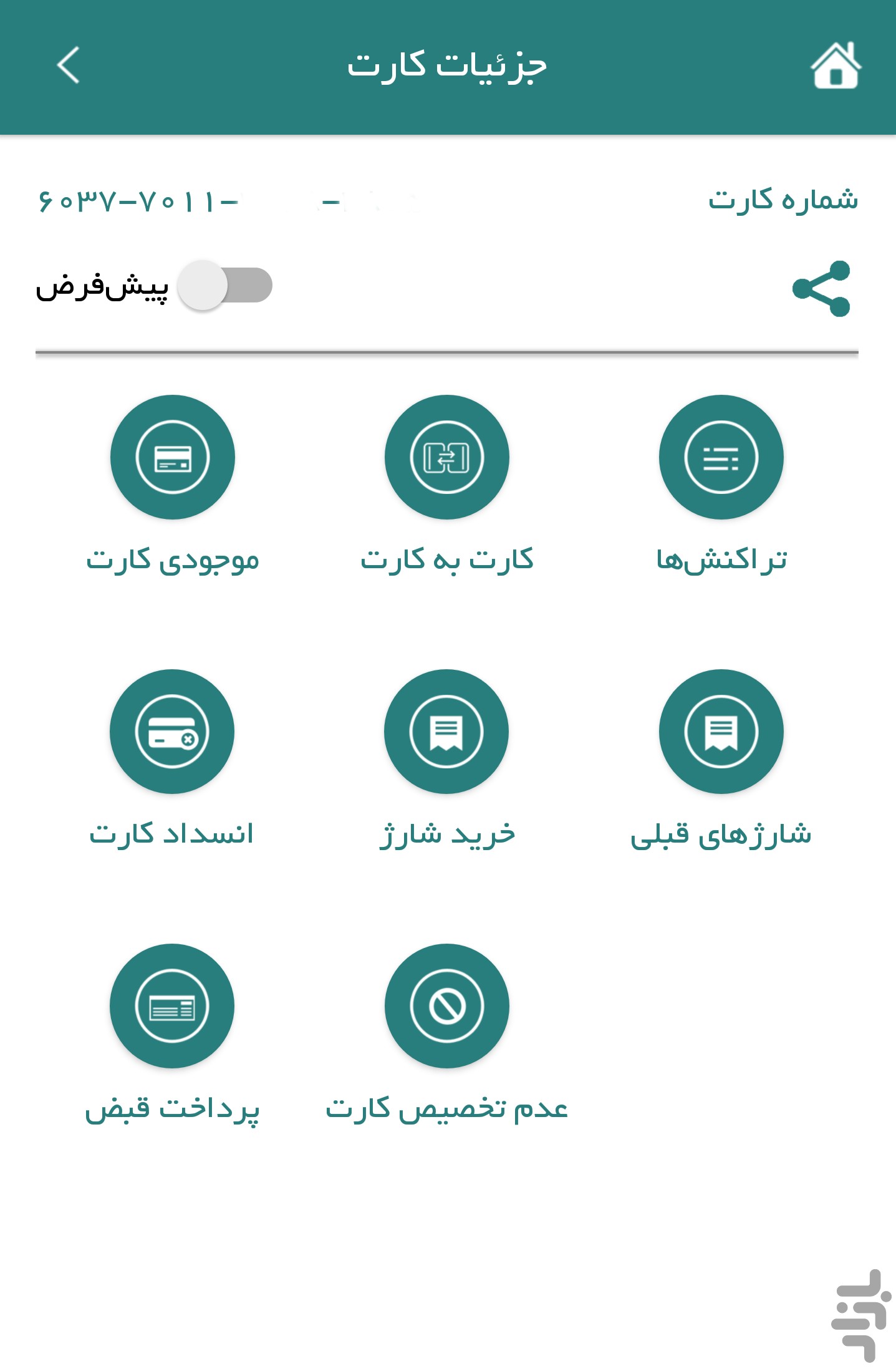 p_Agriculture-Bank_4(www.HamyarAndroid.com).jpg