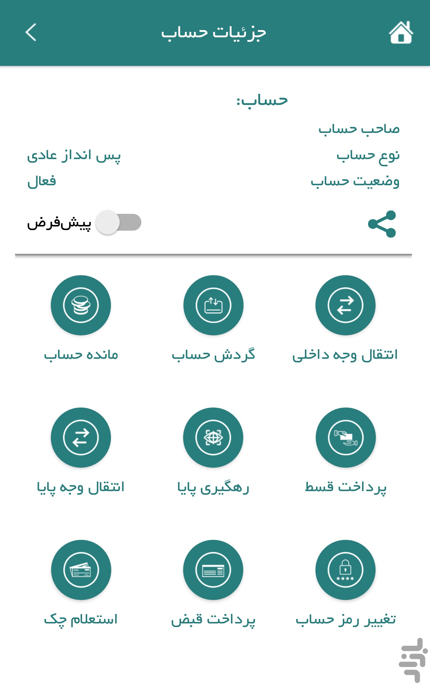 p_Agriculture-Bank_5(www.HamyarAndroid.com).jpg