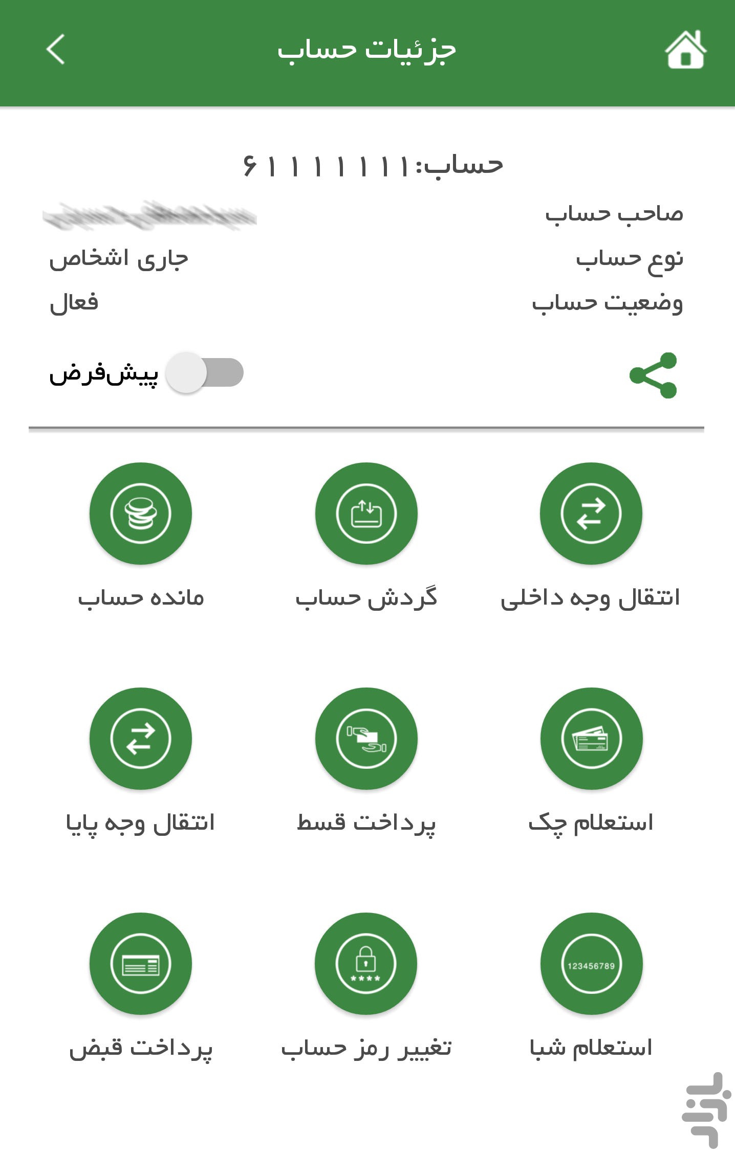 p_Agriculture-Bank_7(www.HamyarAndroid.com).jpg