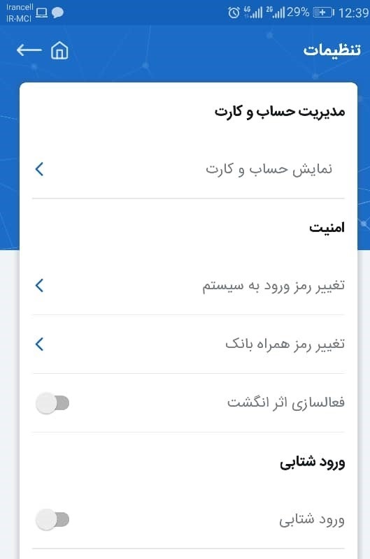 p_Tejarat-Bank_5(www.HamyarAndroid.com).jpg