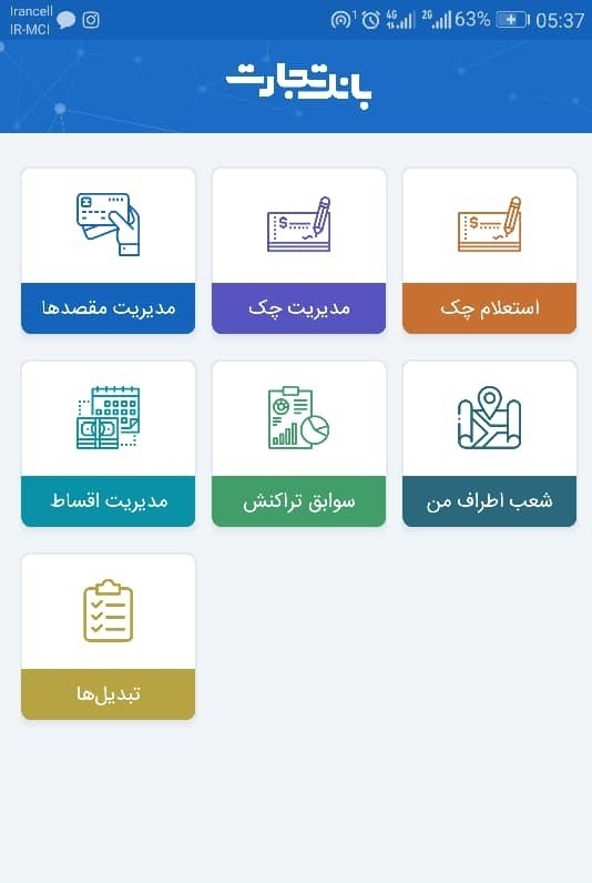 p_Tejarat-Bank_6(www.HamyarAndroid.com).jpg