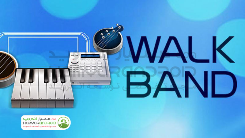 دانلود برنامه واک باند Walk Band آلات موسیقی در اندروید