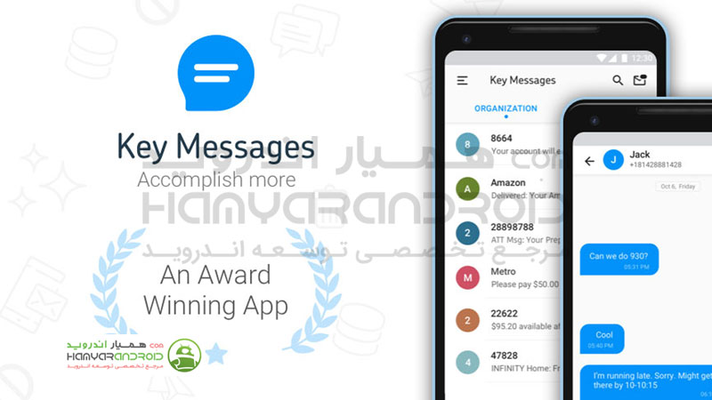 دانلود برنامه مسدود کردن پیامک Block Text برای اندروید