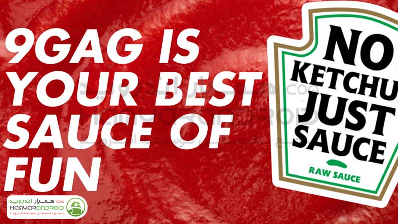 دانلود برنامه ارشیو عکس و فیلم تفریحی 9GAG برای اندروید