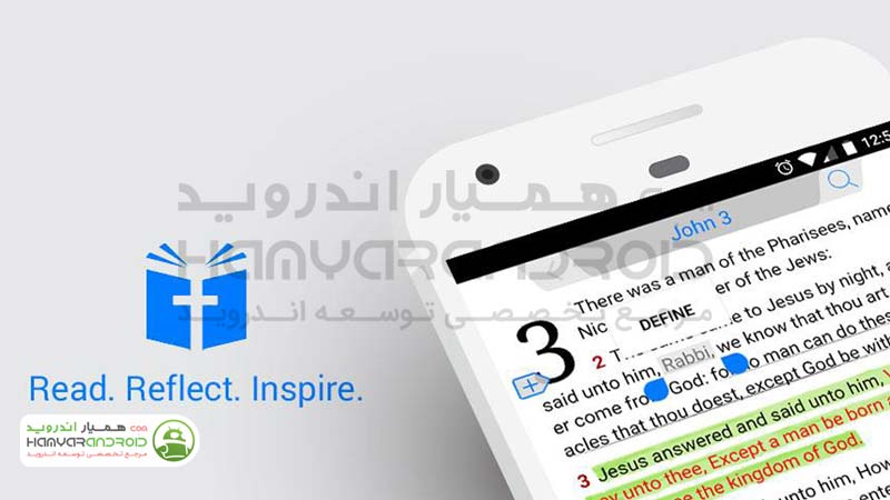 دانلود برنامه انجیل جامع Tecarta Bible برای اندروید