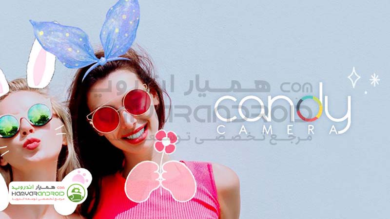 دانلود برنامه دوربین سلفی کندی کمرا Candy Camera برای اندروید