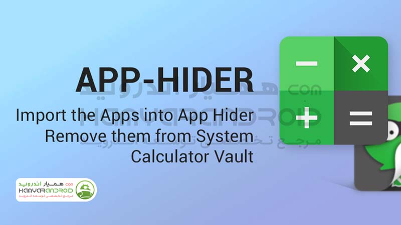 دانلود برنامه اپ هایدر App Hider برای اندروید