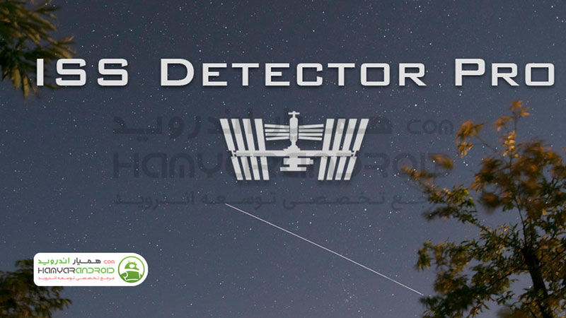 دانلود برنامه ردیاب ماهواره ای ISS Detector برای اندروید