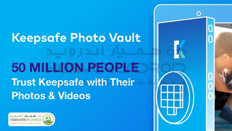 دانلود برنامه مخفی کردن تصاویر Keepsafe  برای اندروید