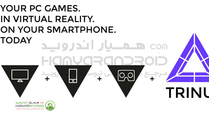 دانلود برنامه ترینوس Trinus اجرای بازی های کامپیوتر در واقعیت مجازی برای اندروید