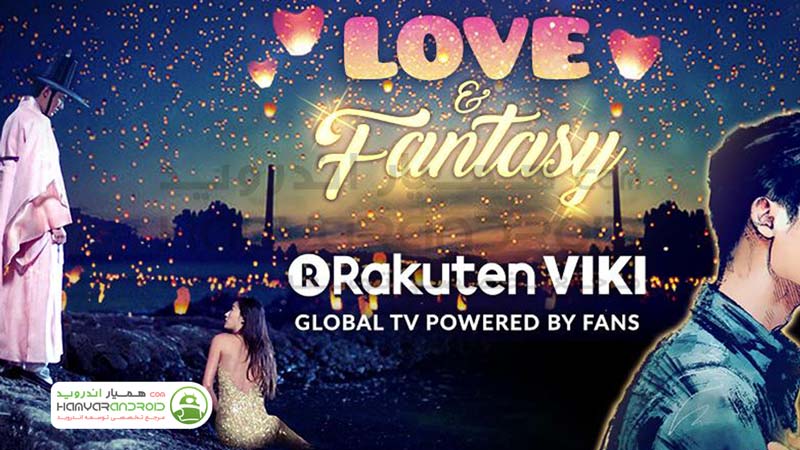 دانلود برنامه Viki ویکی فیلم و شبکه های آسیایی برای اندروید + آنلاک شده