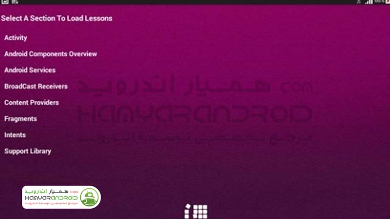 دانلود برنامه مستر اندروید Master Android آموزش برنامه نویسی برای اندروید