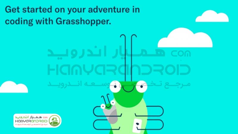 دانلود برنامه گرس هاپر Grasshopper آموزش جاوا اسکریپت با بازی برای اندروید