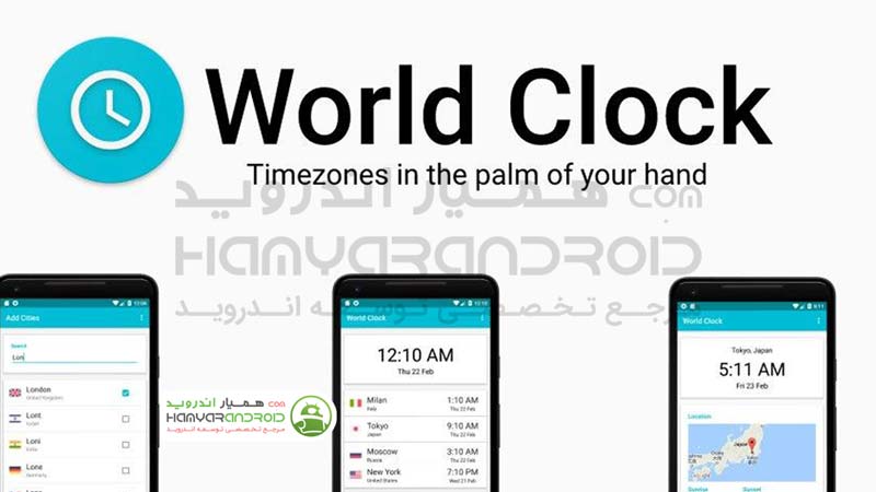 دانلود برنامه نمایش ساعت در شهرهای مختلف دنیا World Clock برای اندروید