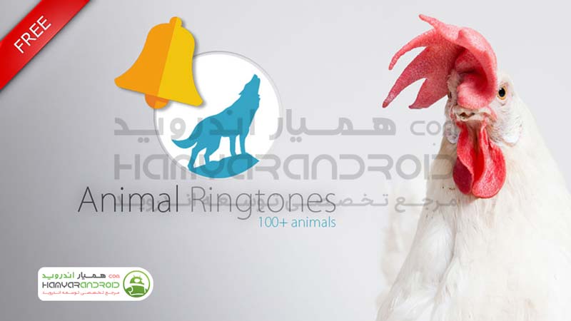 دانلود برنامه صدای زنگ حیوانات Animals Ringtones برای اندروید+مود