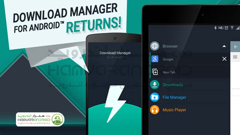 دانلود برنامه دانلود منیجر Download Manager با امکانات بالا برای اندروید