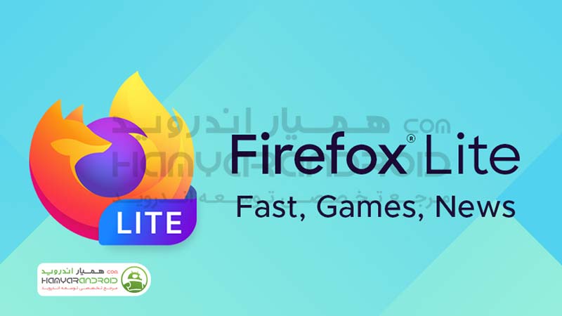 دانلود فایرفاکس لایت Firefox Lite نسخه سبک فایرفاکس برای اندروید
