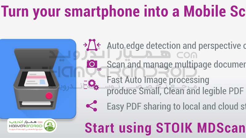 دانلود برنامه اسکن حرفه ای اسناد Mobile Doc Scanner برای اندروید