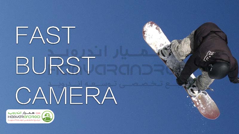 دانلود برنامه عکاسی پشت سرهم Fast Burst Camera برای اندروید