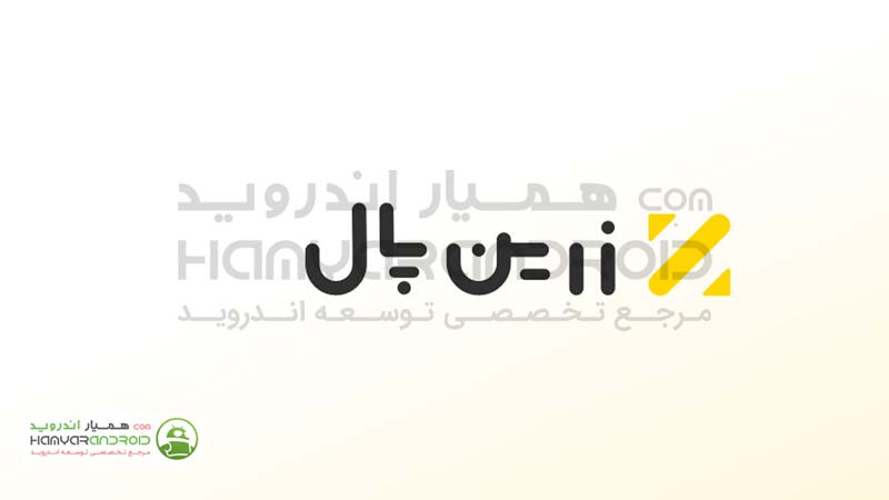 دانلود برنامه زرین پال My ZarinPal برای اندروید