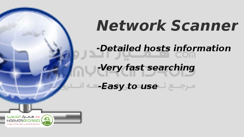 دانلود برنامه اسکنر شبکه Network Scanner برای اندروید