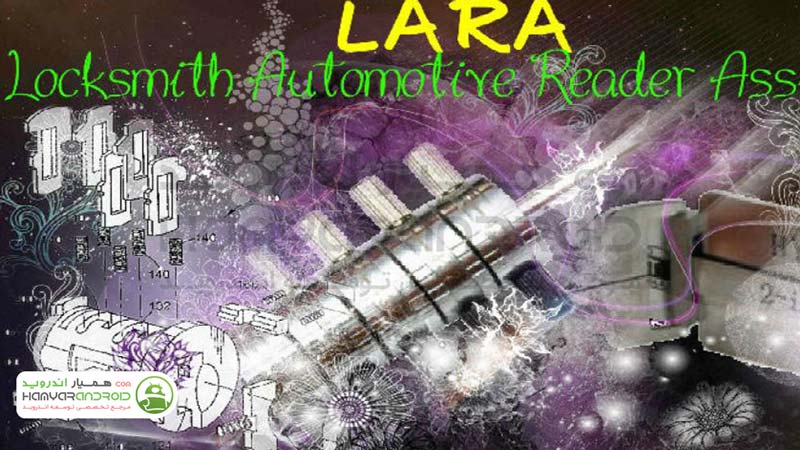 دانلود برنامه لارا LARA  دستیار کلید ساز ماشین برای اندروید
