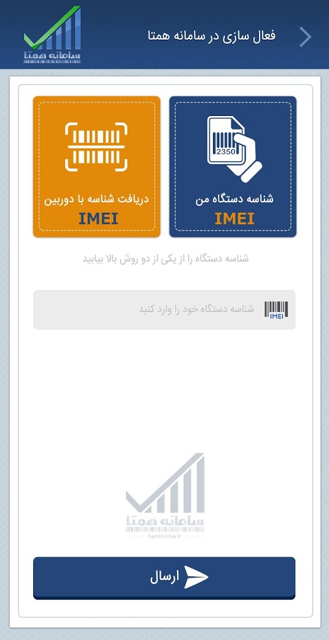 p_Hamta_3(www.HamyarAndroid.com).jpg