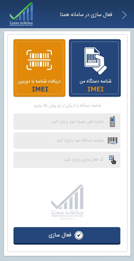 p_Hamta_4(www.HamyarAndroid.com).jpg
