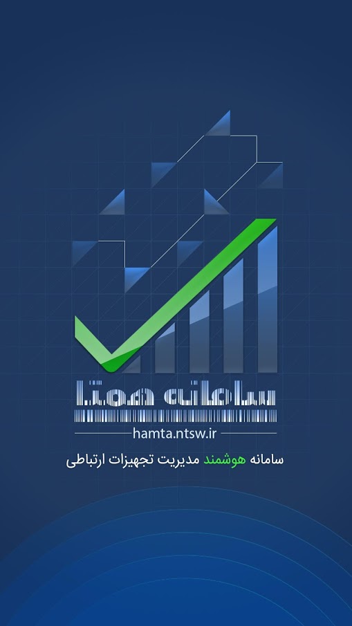p_Hamta_5(www.HamyarAndroid.com).jpg